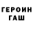 ГАШ hashish IamTrue