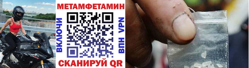 МЕТАМФЕТАМИН кристалл Купить где Елизово